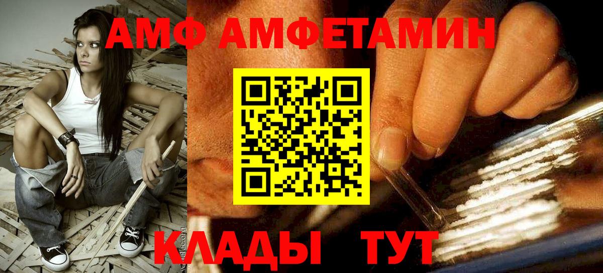 Дубна  Амфетамин  Амфетамин  АМФ Розовый  Вход с VPN 