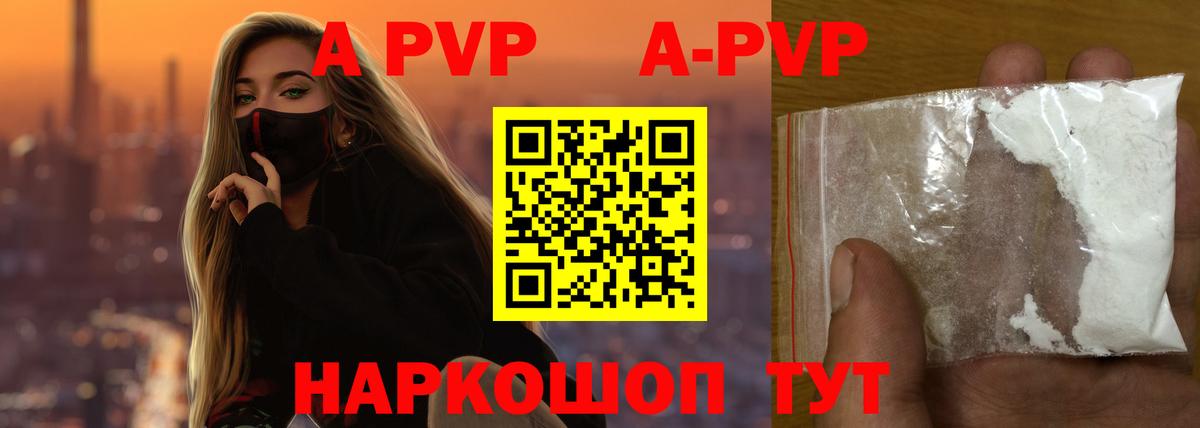 A-PVP VHQ  Вход с VPN  APVP VHQ  A-PVP VHQ  Дубна 
