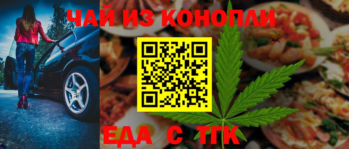 Дубна  Еда ТГК конопля  Вход с VPN 