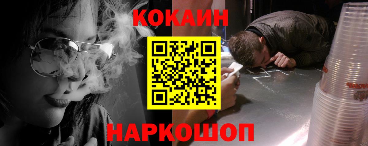 Дубна  Cocaine VHQ  Cocaine Columbia  Вход с VPN 