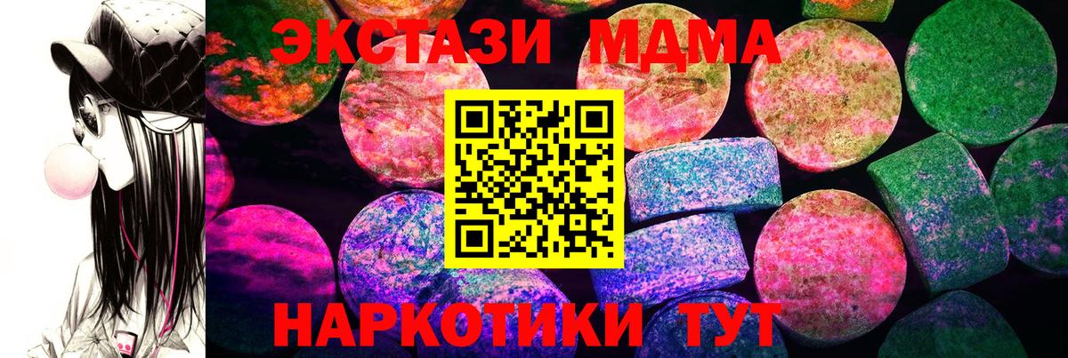 Ecstasy круглые Дубна