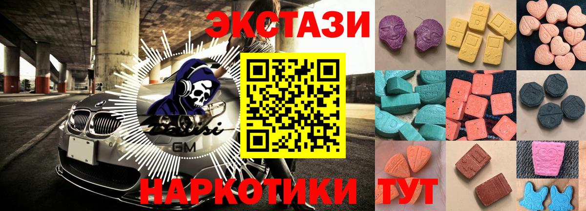 Ecstasy  Экстази 280мг  Вход с VPN  ЭКСТАЗИ MDMA  Дубна 