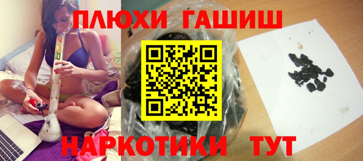 где продают   Вход с VPN  ГАШИШ  Дубна  ГАШ хэш 