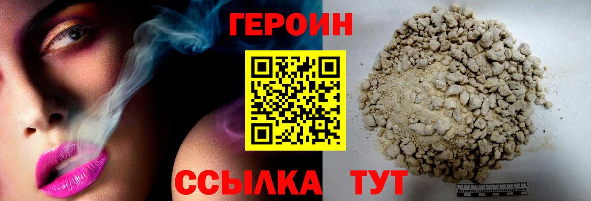 Героин Афган Дубна