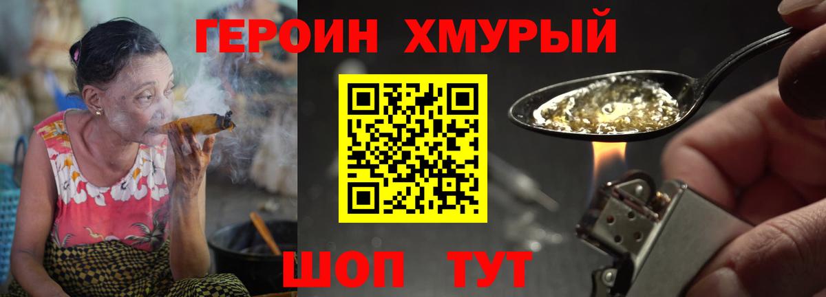 ГЕРОИН  ГЕРОИН гречка  Вход с VPN  Дубна 