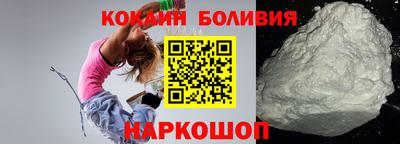 кокаин премиум Балахна