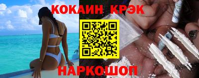 кокаин премиум Балахна