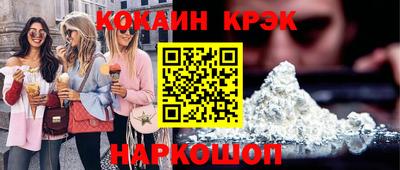 кокаин премиум Балахна