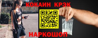 кокаин премиум Балахна
