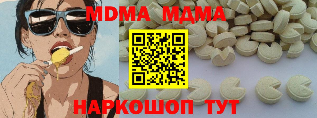 МДМА Molly  МДМА кристаллы  Вход с VPN  Дубна 