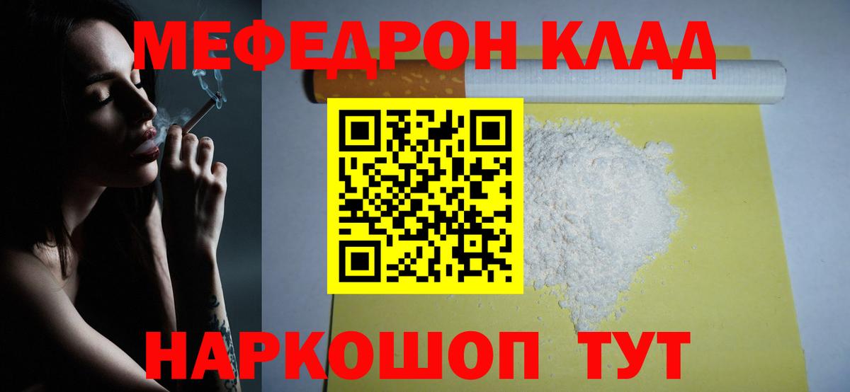 Меф кристаллы Дубна