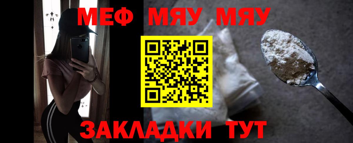 МЯУ-МЯУ  МЕГА зеркало  Дубна  Вход с VPN  Меф мяу мяу  МЯУ-МЯУ mephedrone 