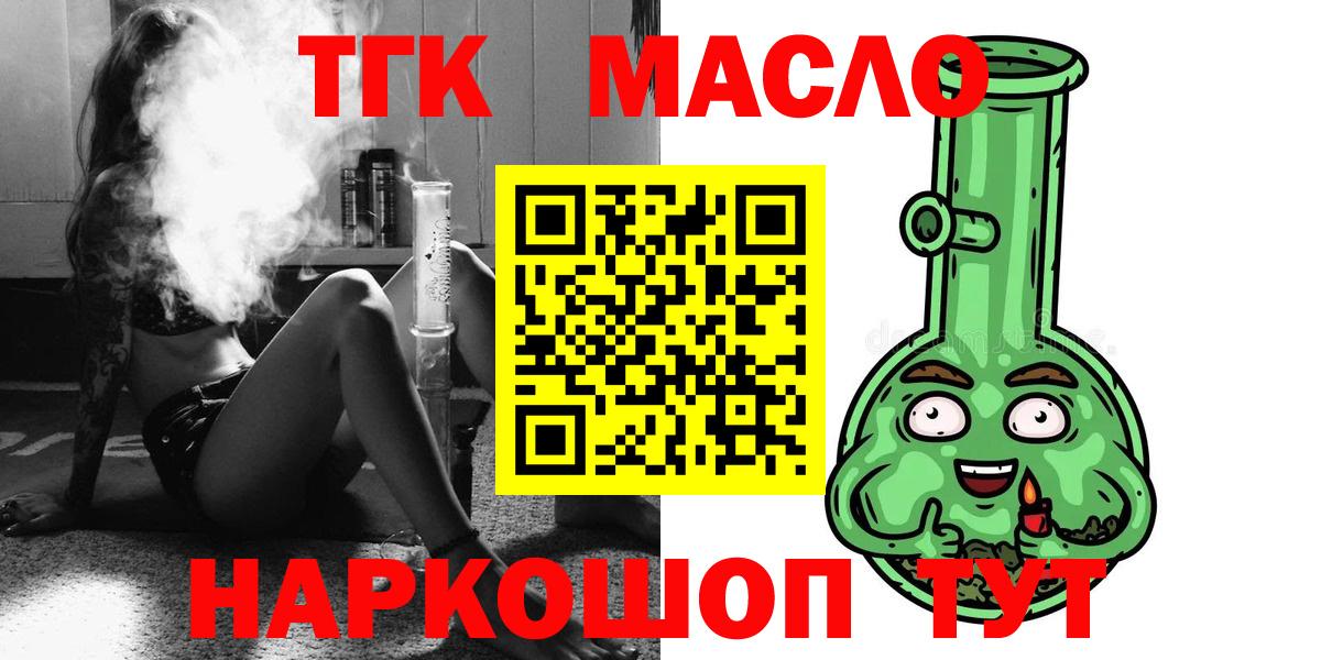 ТГК вейп с тгк Дубна